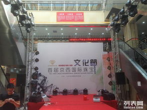 豐臺(tái)戶外舞臺(tái)搭建與設(shè)備一站式服務(wù) 從背景板搭建到專(zhuān)業(yè)音響銷(xiāo)售