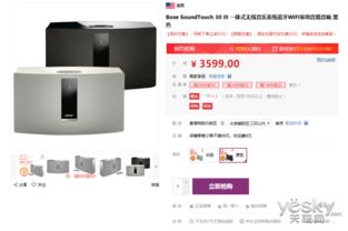 沉浸音效新體驗(yàn) Bose SoundTouch 30 III震撼聲場，售價(jià)3599元