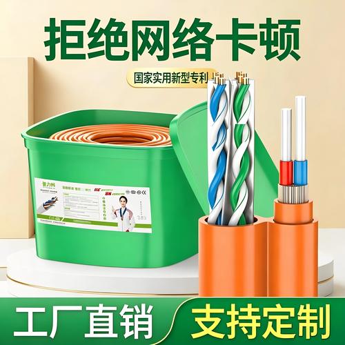 FTTR萬兆光纖網線二合一復合纜 室內全屋網絡布線新選擇